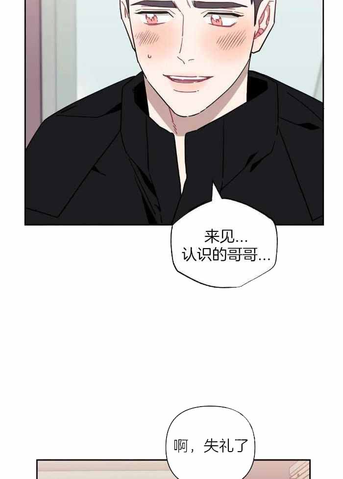 《次于别人的关系》漫画最新章节第103话免费下拉式在线观看章节第【29】张图片