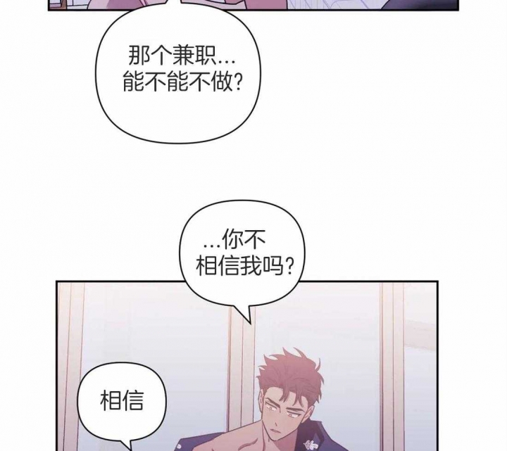 《次于别人的关系》漫画最新章节第55话免费下拉式在线观看章节第【2】张图片