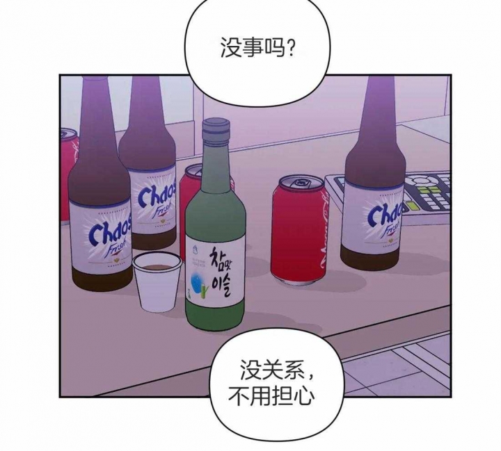 《次于别人的关系》漫画最新章节第45话免费下拉式在线观看章节第【30】张图片