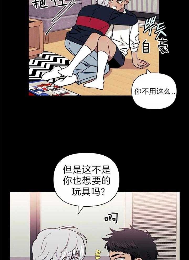 《次于别人的关系》漫画最新章节第23话免费下拉式在线观看章节第【9】张图片