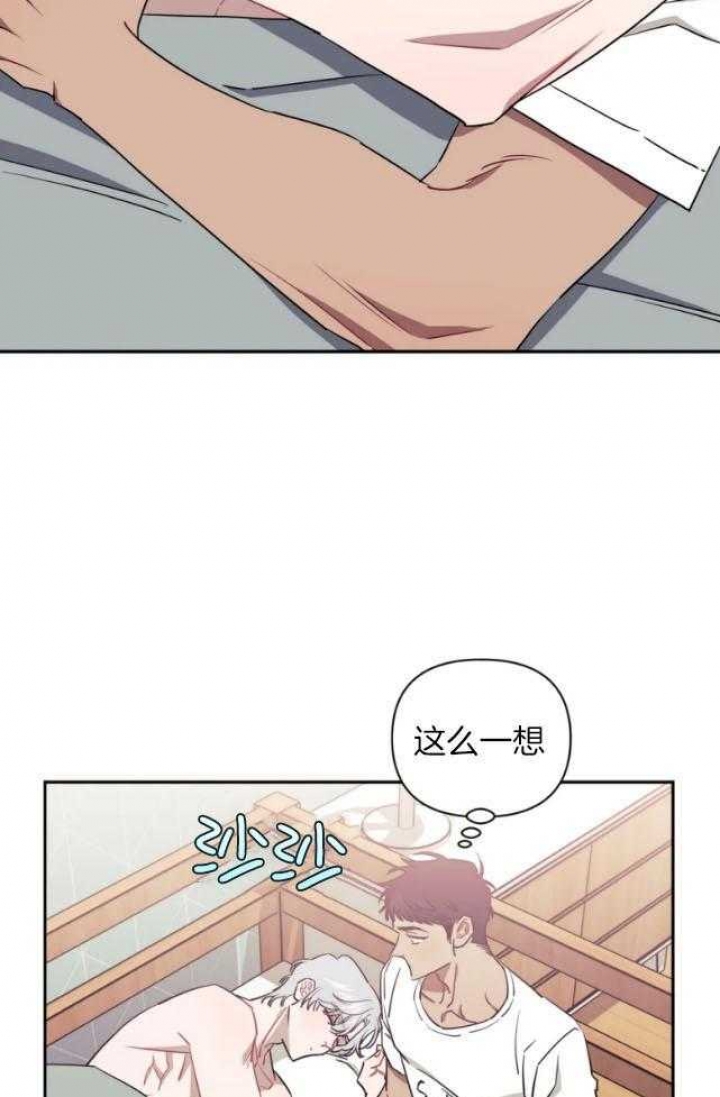 《次于别人的关系》漫画最新章节第69话免费下拉式在线观看章节第【14】张图片