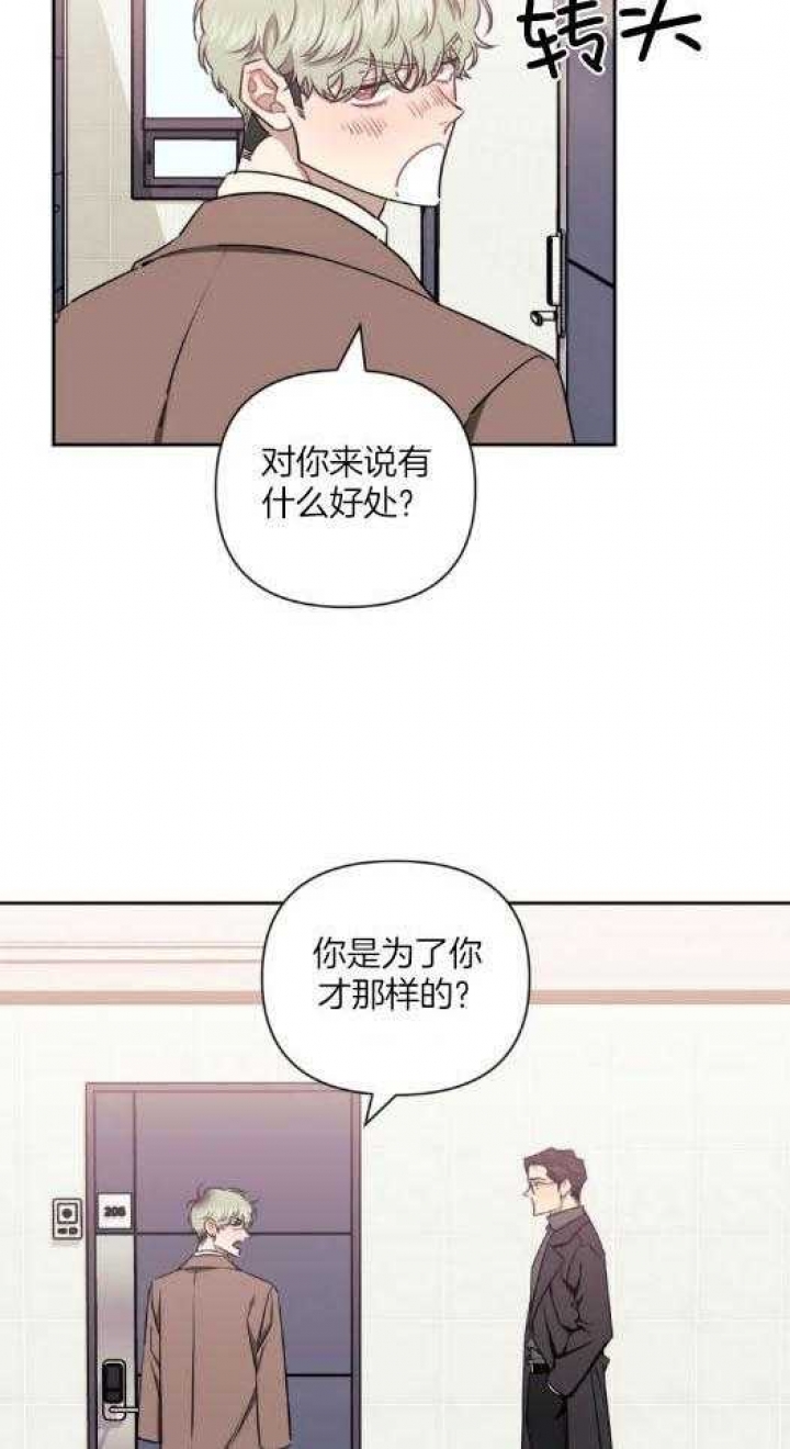 《次于别人的关系》漫画最新章节第74话免费下拉式在线观看章节第【17】张图片