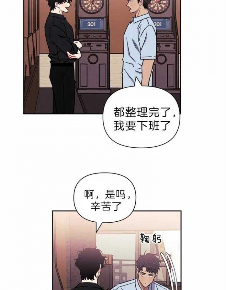 《次于别人的关系》漫画最新章节第33话免费下拉式在线观看章节第【36】张图片