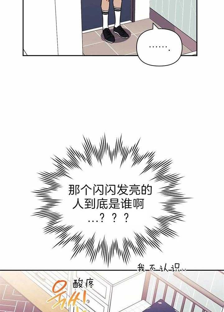 《次于别人的关系》漫画最新章节第24话免费下拉式在线观看章节第【13】张图片