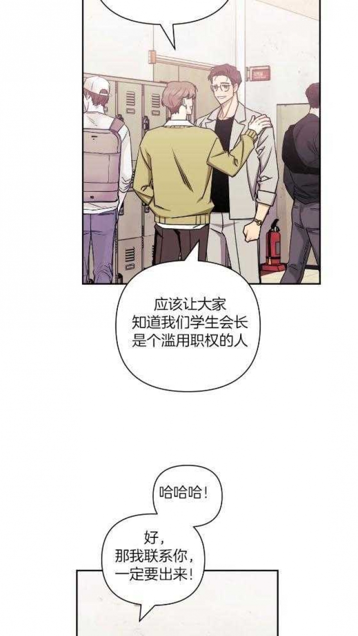 《次于别人的关系》漫画最新章节第80话免费下拉式在线观看章节第【2】张图片