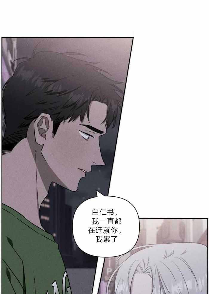 《次于别人的关系》漫画最新章节第106话免费下拉式在线观看章节第【1】张图片