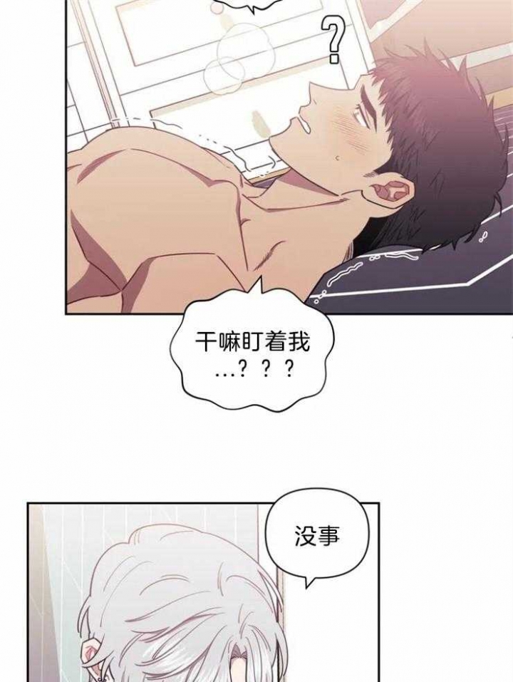 《次于别人的关系》漫画最新章节第41话免费下拉式在线观看章节第【8】张图片