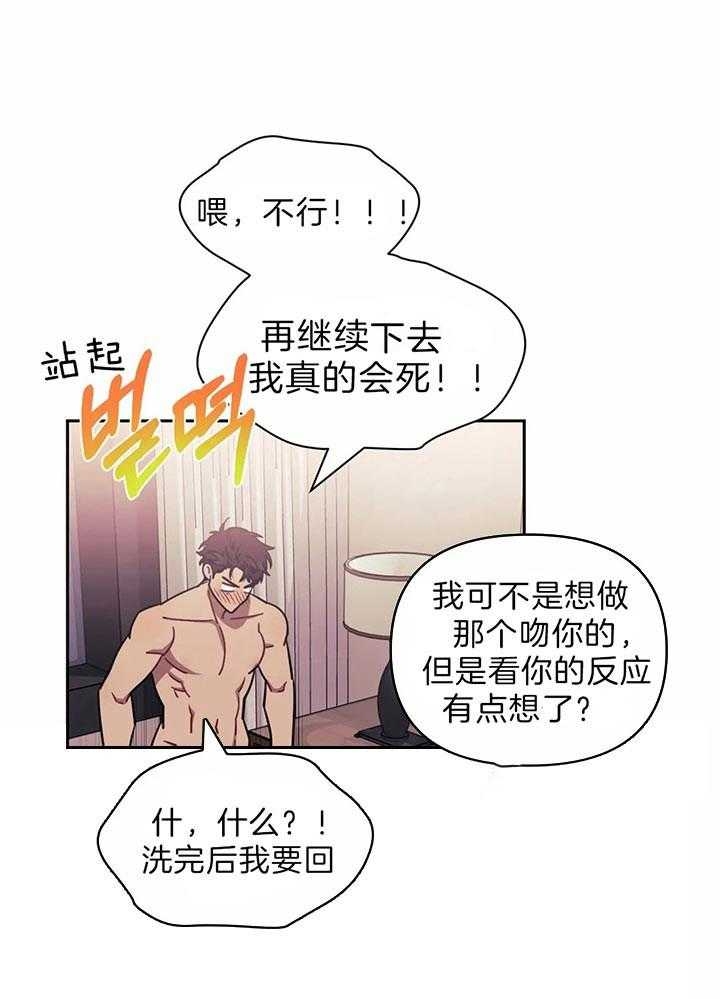 《次于别人的关系》漫画最新章节第24话免费下拉式在线观看章节第【1】张图片