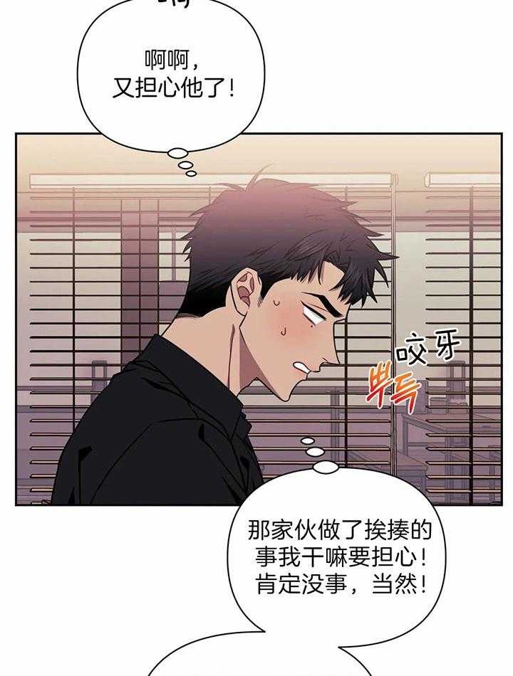 《次于别人的关系》漫画最新章节第15话免费下拉式在线观看章节第【6】张图片