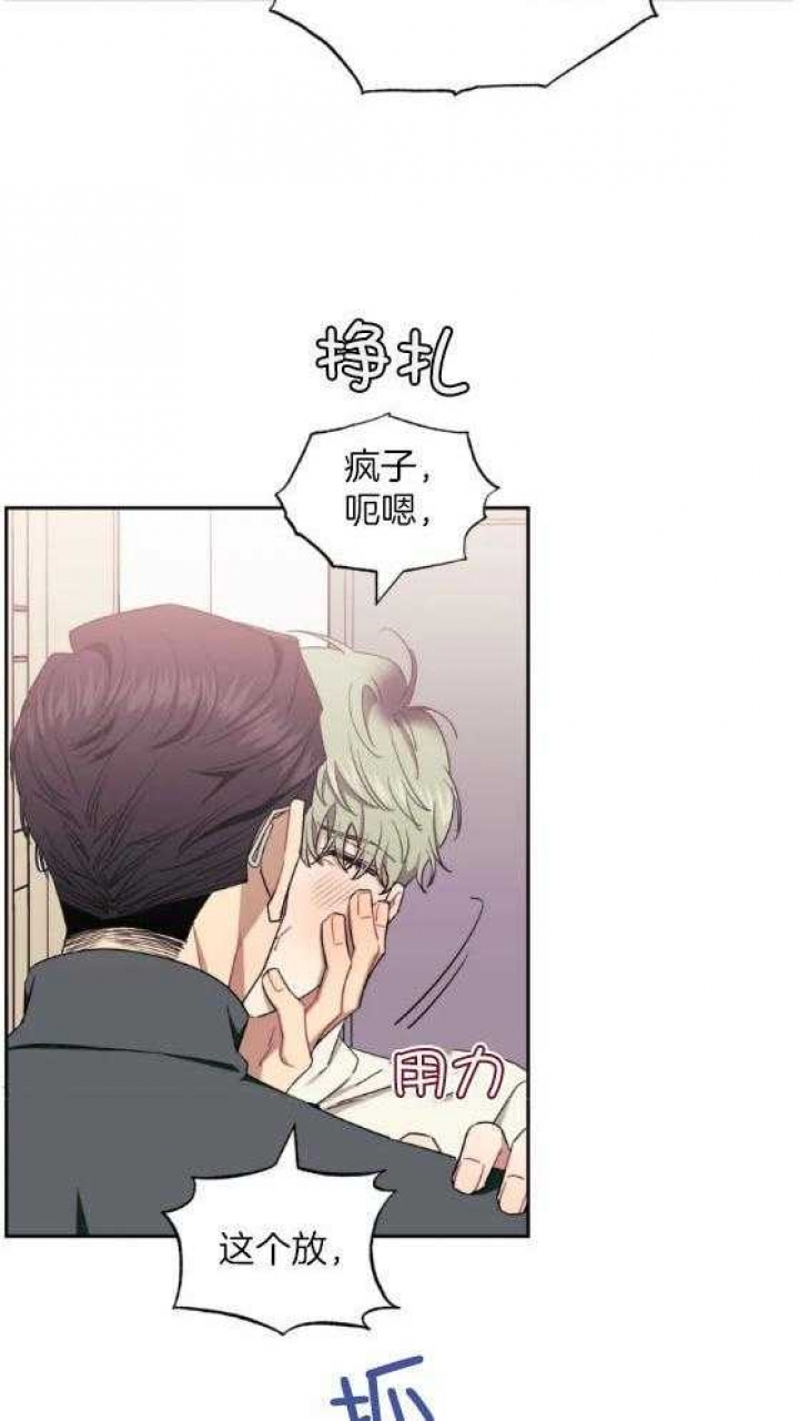 《次于别人的关系》漫画最新章节第75话免费下拉式在线观看章节第【8】张图片