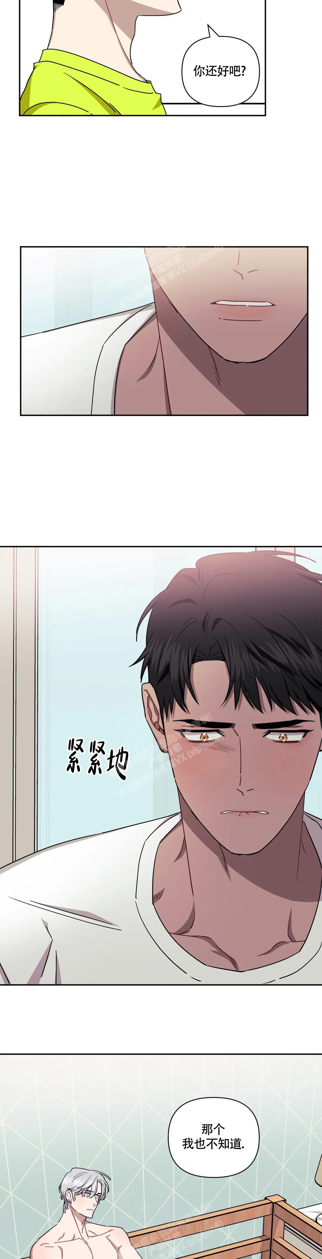 《次于别人的关系》漫画最新章节第100话免费下拉式在线观看章节第【5】张图片