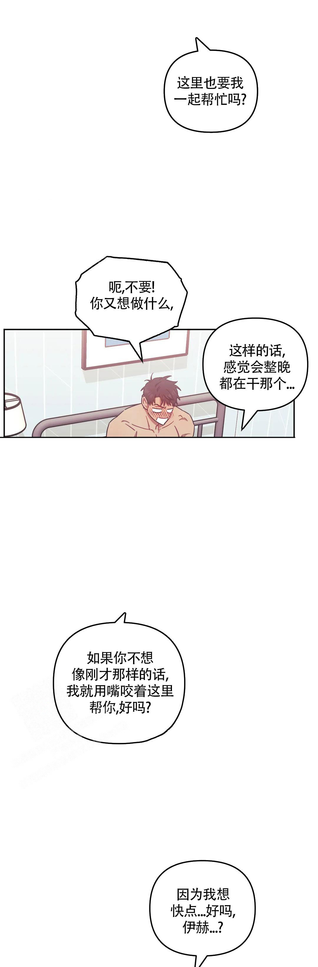 《次于别人的关系》漫画最新章节第116话免费下拉式在线观看章节第【15】张图片