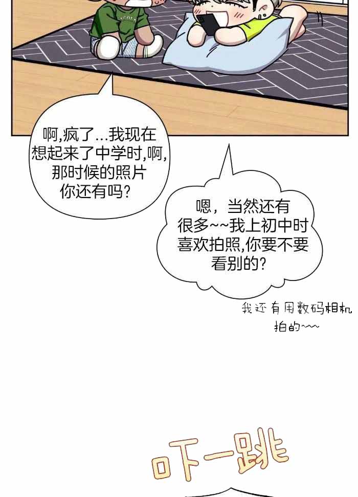 《次于别人的关系》漫画最新章节第102话免费下拉式在线观看章节第【17】张图片