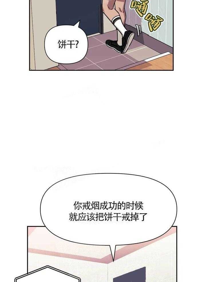 《次于别人的关系》漫画最新章节第1话免费下拉式在线观看章节第【20】张图片