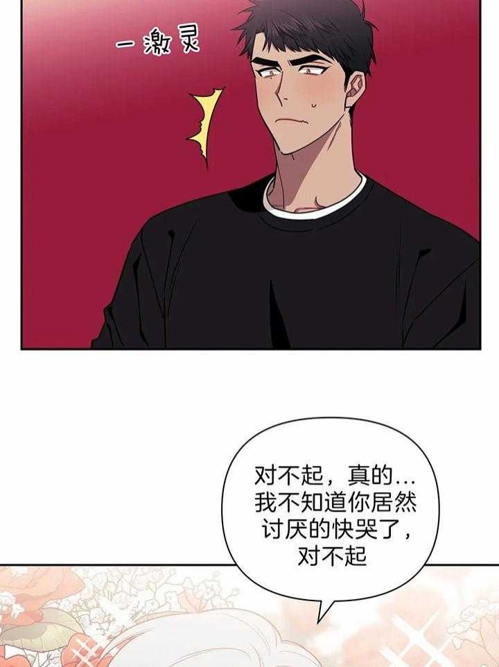 《次于别人的关系》漫画最新章节第16话免费下拉式在线观看章节第【16】张图片