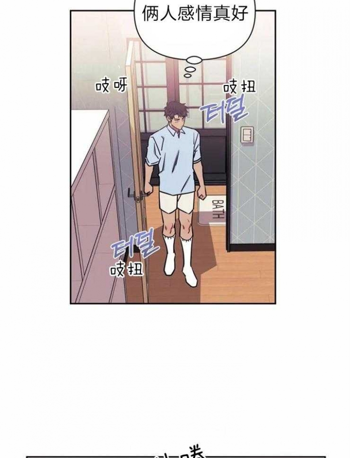 《次于别人的关系》漫画最新章节第34话免费下拉式在线观看章节第【21】张图片