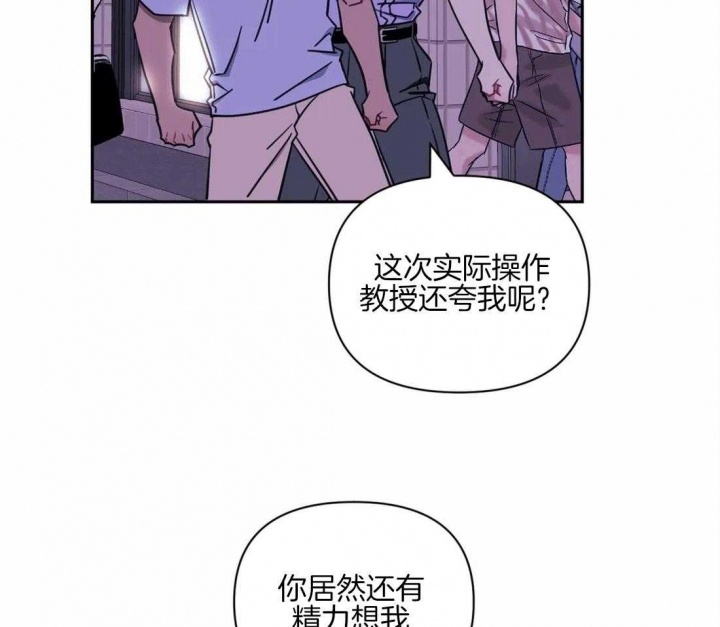 《次于别人的关系》漫画最新章节第63话免费下拉式在线观看章节第【15】张图片