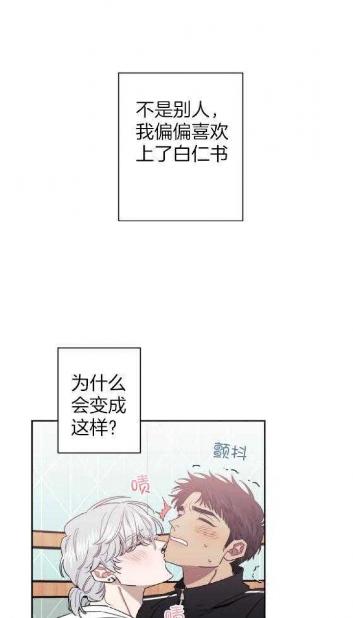 《次于别人的关系》漫画最新章节第66话免费下拉式在线观看章节第【1】张图片