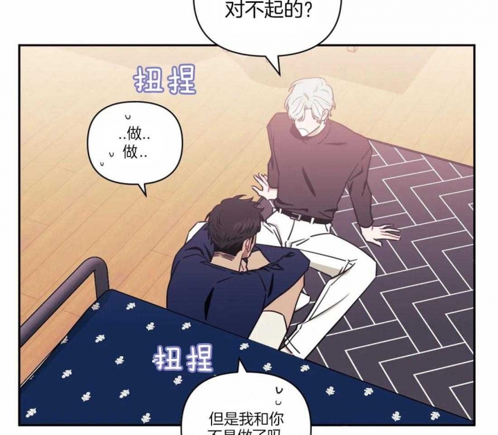 《次于别人的关系》漫画最新章节第37话免费下拉式在线观看章节第【37】张图片