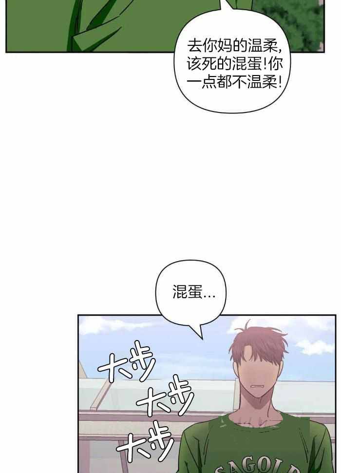 《次于别人的关系》漫画最新章节第102话免费下拉式在线观看章节第【7】张图片