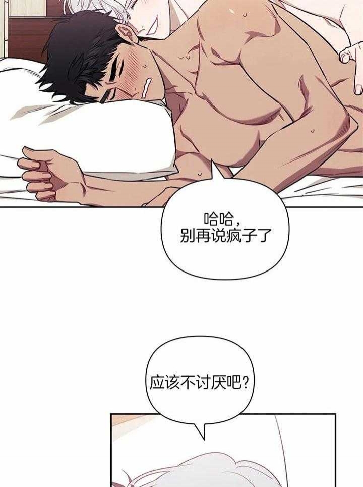 《次于别人的关系》漫画最新章节第21话免费下拉式在线观看章节第【11】张图片