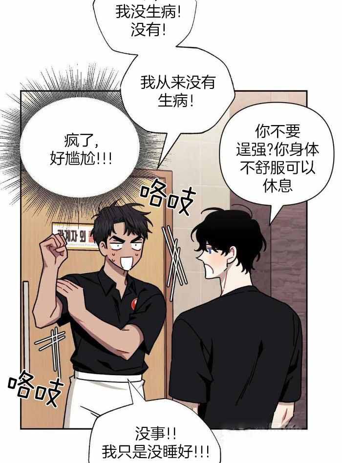 《次于别人的关系》漫画最新章节第103话免费下拉式在线观看章节第【12】张图片