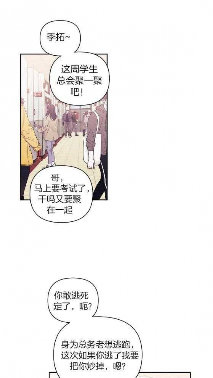 《次于别人的关系》漫画最新章节第80话免费下拉式在线观看章节第【1】张图片