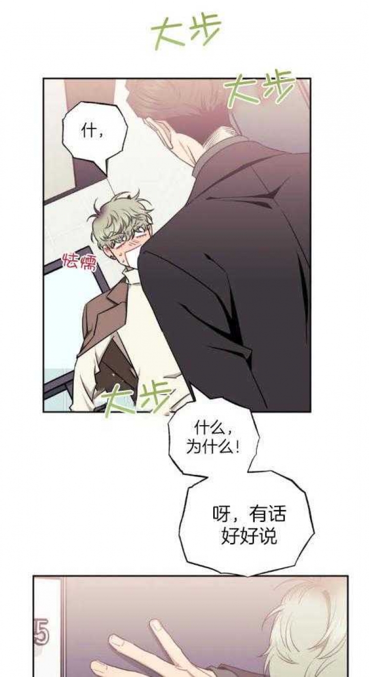 《次于别人的关系》漫画最新章节第74话免费下拉式在线观看章节第【19】张图片