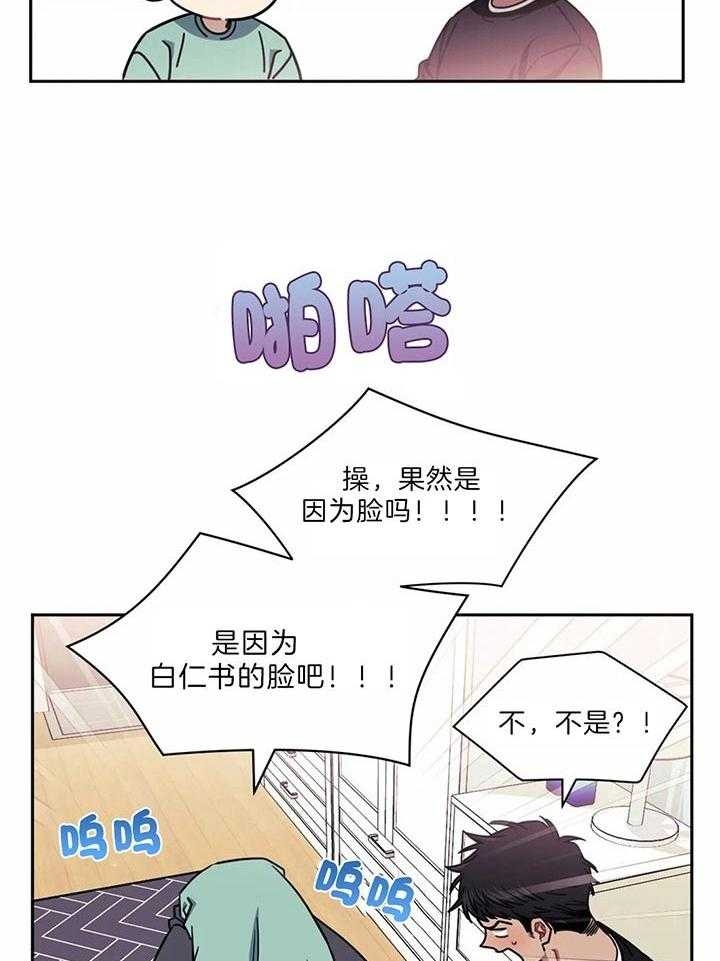 《次于别人的关系》漫画最新章节第25话免费下拉式在线观看章节第【21】张图片