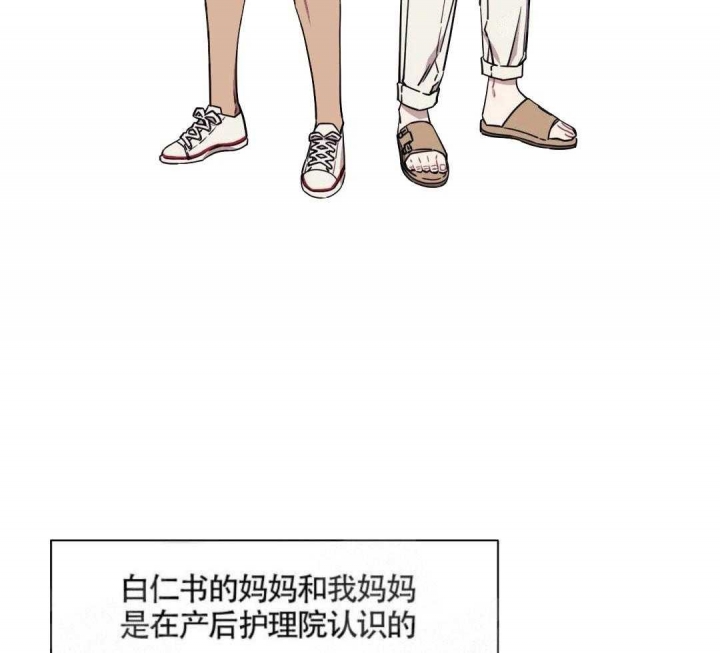 《次于别人的关系》漫画最新章节第5话免费下拉式在线观看章节第【5】张图片