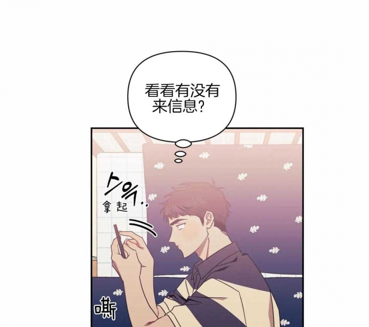 《次于别人的关系》漫画最新章节第59话免费下拉式在线观看章节第【21】张图片