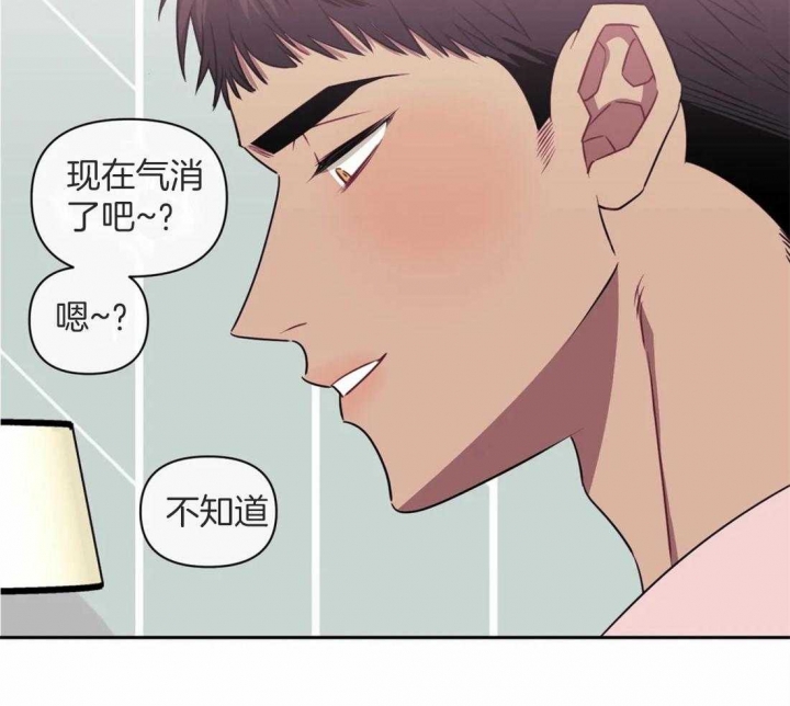 《次于别人的关系》漫画最新章节第53话免费下拉式在线观看章节第【2】张图片