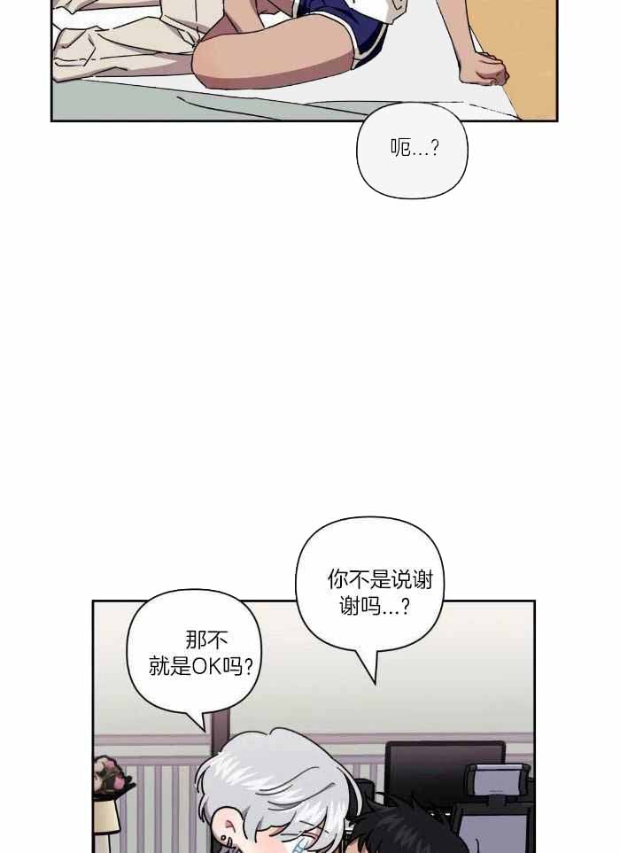 《次于别人的关系》漫画最新章节第99话免费下拉式在线观看章节第【15】张图片