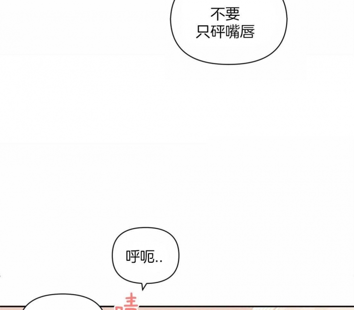 《次于别人的关系》漫画最新章节第38话免费下拉式在线观看章节第【21】张图片