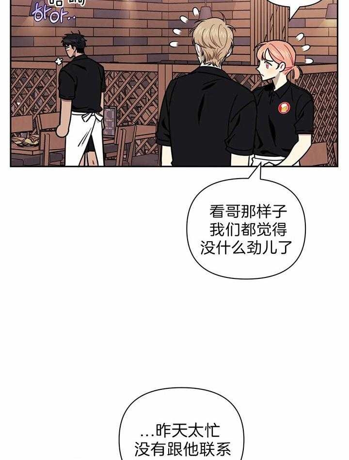 《次于别人的关系》漫画最新章节第15话免费下拉式在线观看章节第【4】张图片