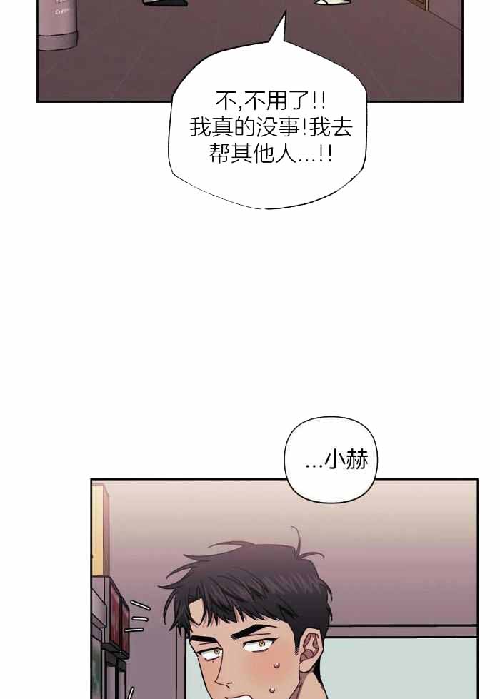 《次于别人的关系》漫画最新章节第103话免费下拉式在线观看章节第【17】张图片