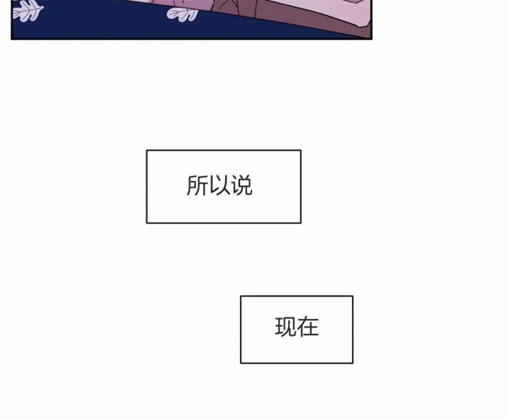 《次于别人的关系》漫画最新章节第54话免费下拉式在线观看章节第【30】张图片