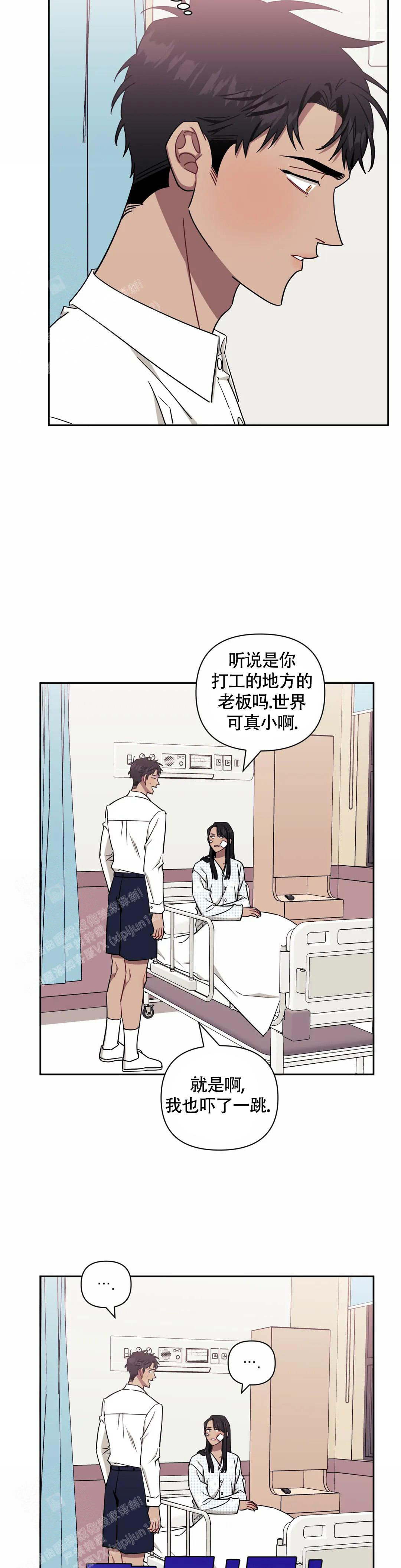 《次于别人的关系》漫画最新章节第121话免费下拉式在线观看章节第【11】张图片