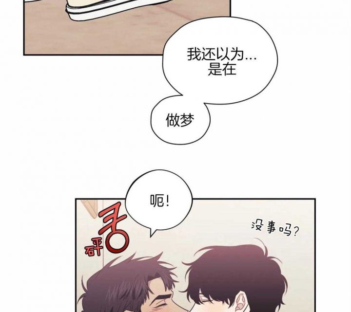 《次于别人的关系》漫画最新章节第57话免费下拉式在线观看章节第【2】张图片