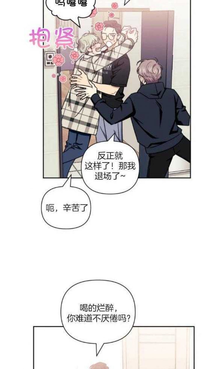 《次于别人的关系》漫画最新章节第78话免费下拉式在线观看章节第【23】张图片