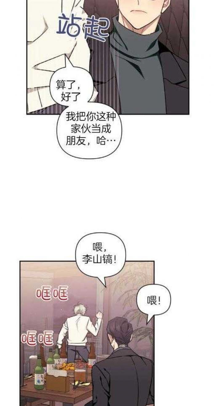 《次于别人的关系》漫画最新章节第74话免费下拉式在线观看章节第【8】张图片