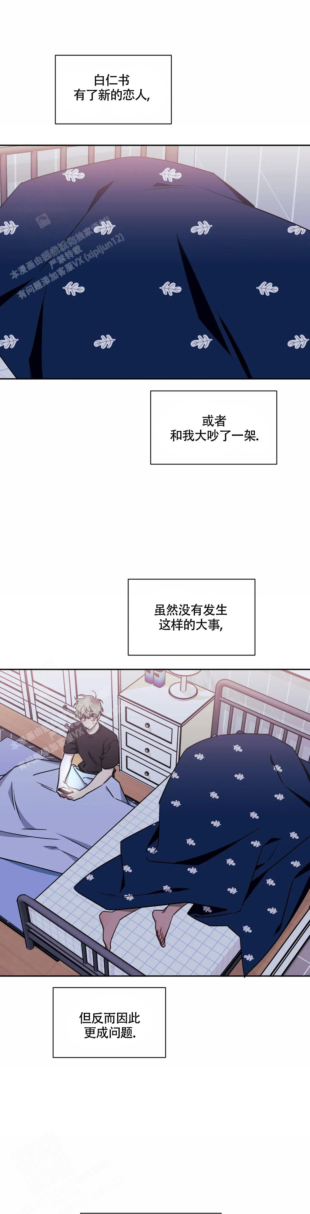 《次于别人的关系》漫画最新章节第112话免费下拉式在线观看章节第【1】张图片