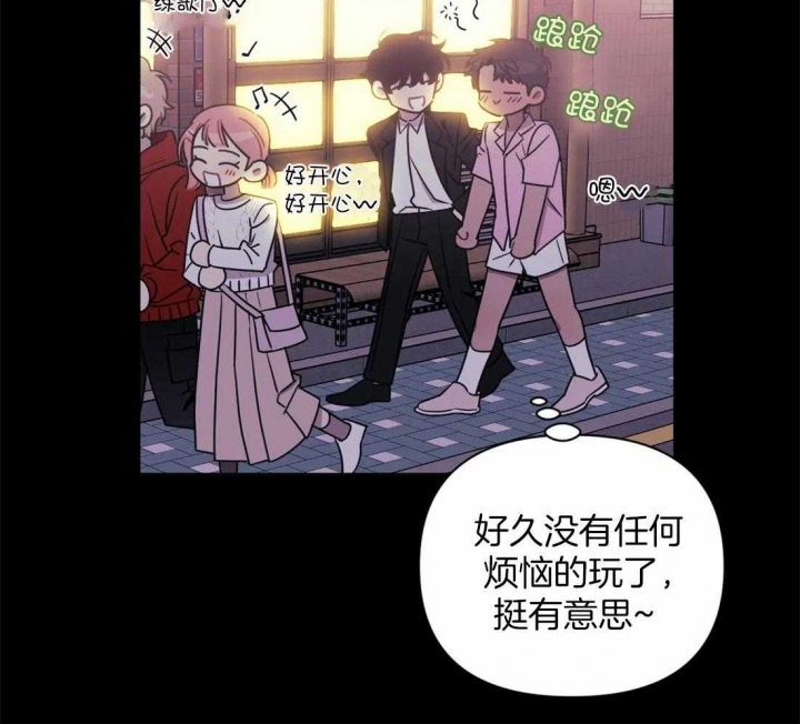 《次于别人的关系》漫画最新章节第48话免费下拉式在线观看章节第【3】张图片