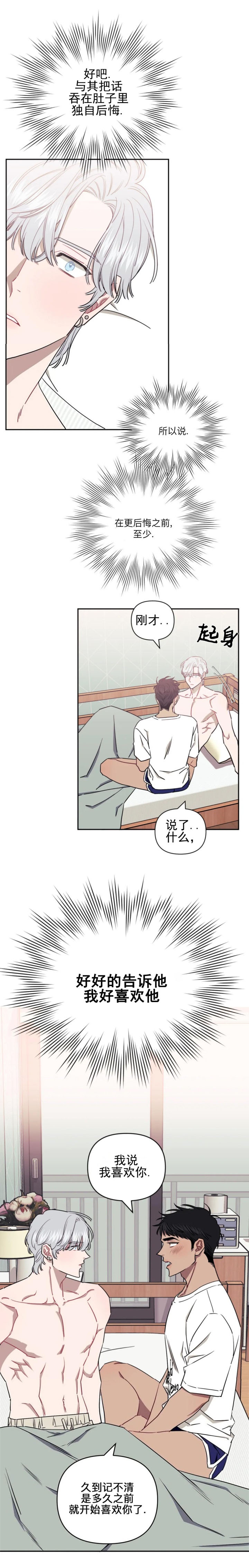 《次于别人的关系》漫画最新章节第81话免费下拉式在线观看章节第【13】张图片