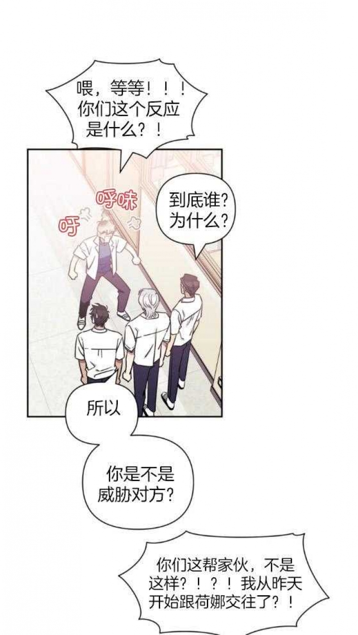 《次于别人的关系》漫画最新章节第70话免费下拉式在线观看章节第【21】张图片