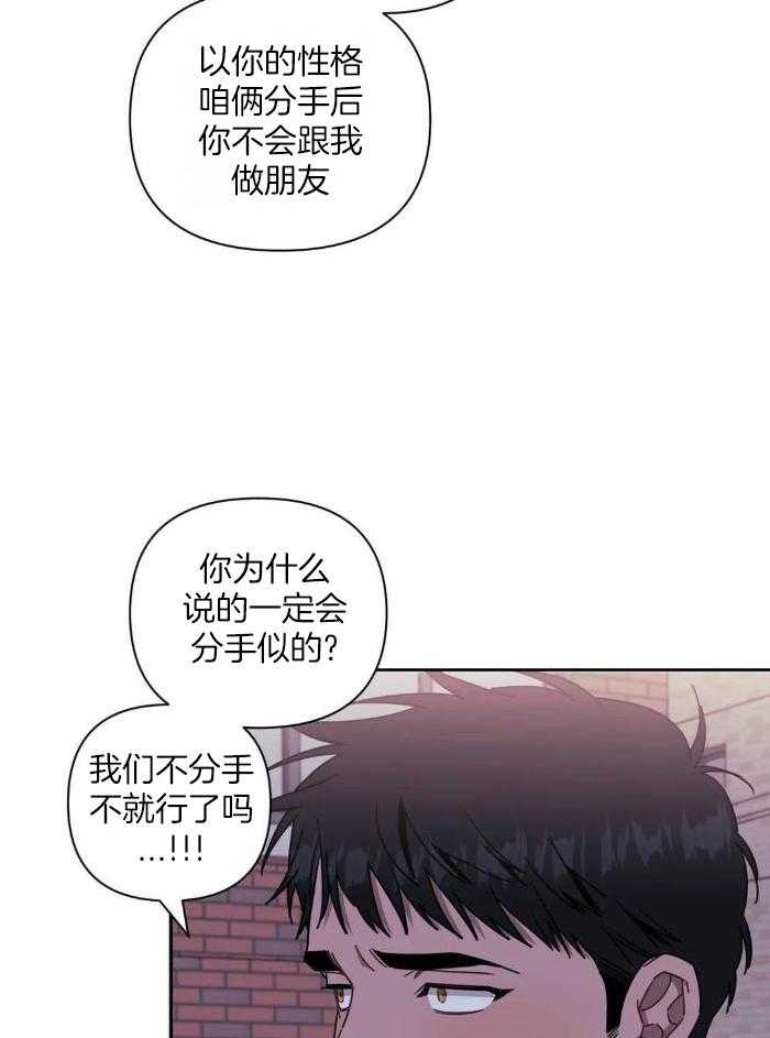 《次于别人的关系》漫画最新章节第109话免费下拉式在线观看章节第【10】张图片