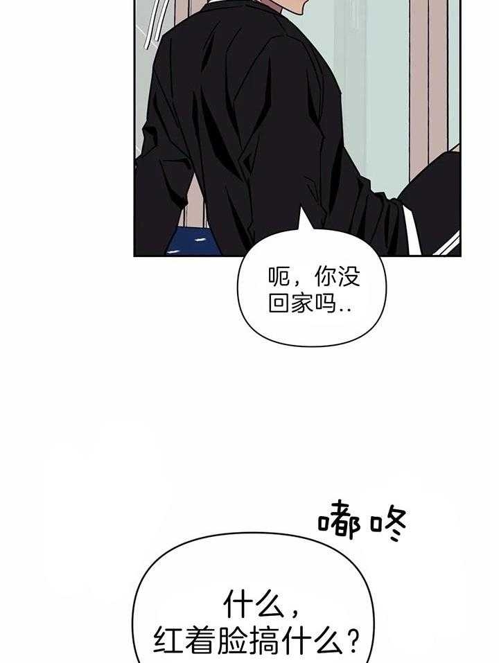 《次于别人的关系》漫画最新章节第24话免费下拉式在线观看章节第【23】张图片