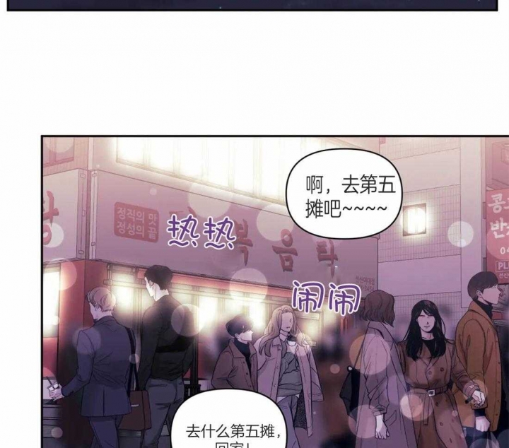 《次于别人的关系》漫画最新章节第47话免费下拉式在线观看章节第【2】张图片