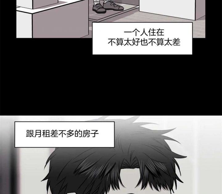 《次于别人的关系》漫画最新章节第29话免费下拉式在线观看章节第【15】张图片