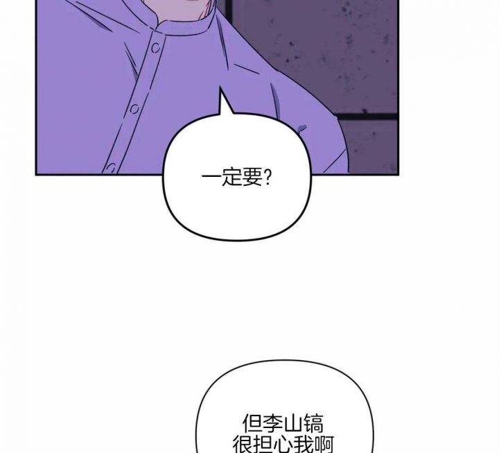 《次于别人的关系》漫画最新章节第63话免费下拉式在线观看章节第【31】张图片